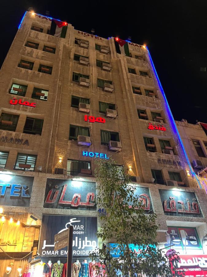 Hawa Amman Hotel Downtown Bagian luar foto